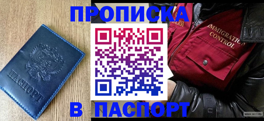 временная регистрация собственник в Краснодарском крае