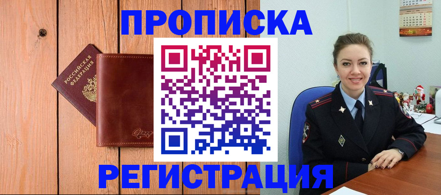 временная регистрация недорого в Краснодарском крае