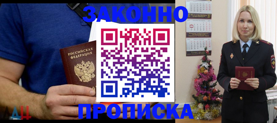 временная регистрация для всех в Краснодарском крае