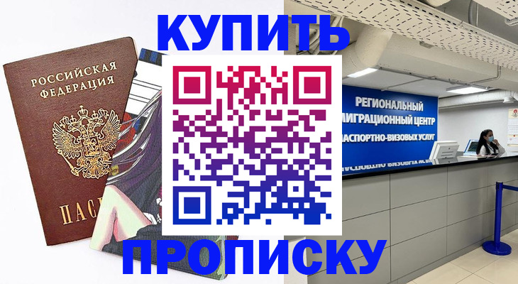 временная регистрация 2025 в Краснодарском крае