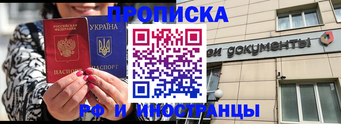 прописка для военкомата в Краснодарском крае