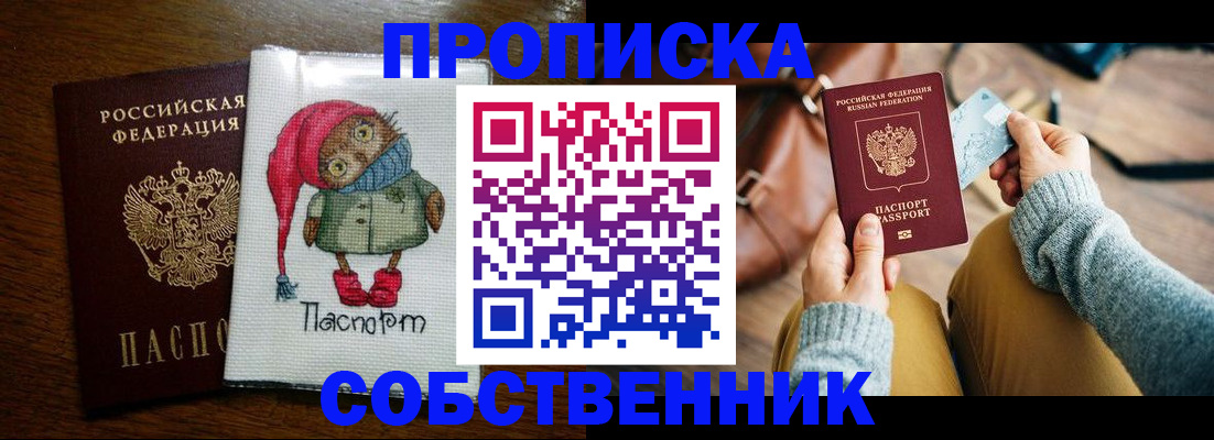 прописка для кредита в Краснодарском крае