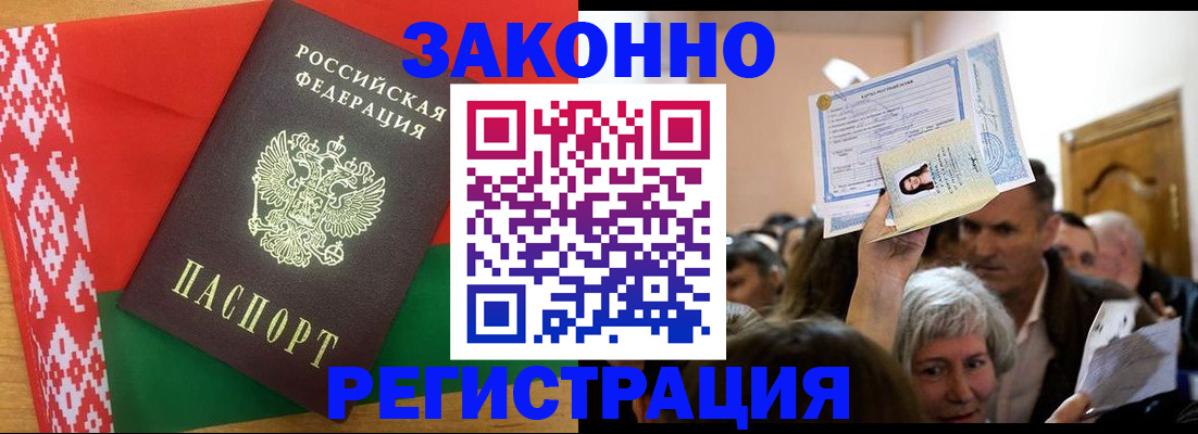 временная регистрация для школы в Краснодарском крае