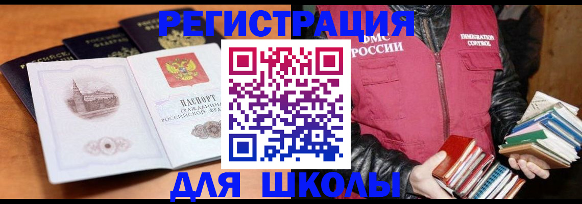 временная регистрация купить в Краснодарском крае